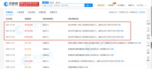 暴風(fēng)集團(tuán)旗下公司再度被列入被執(zhí)行人名單 執(zhí)行標(biāo)的高達(dá)300余萬元